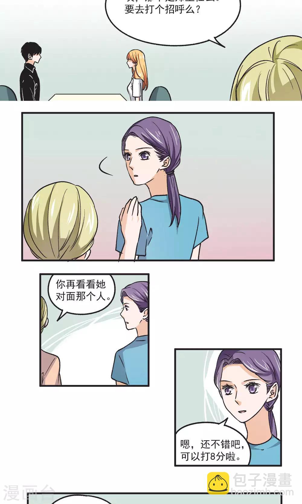 第46话 超厉害的手法-第47话