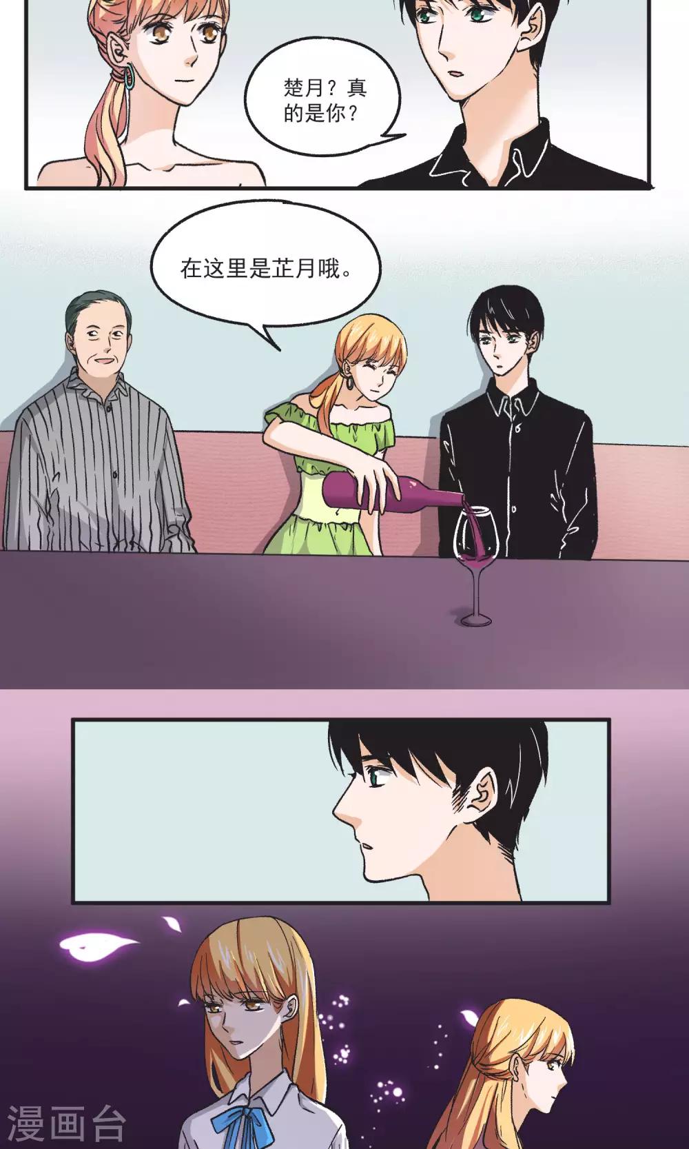 第46话 超厉害的手法-第47话