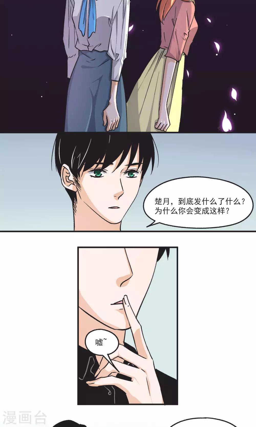 第46话 超厉害的手法-第47话