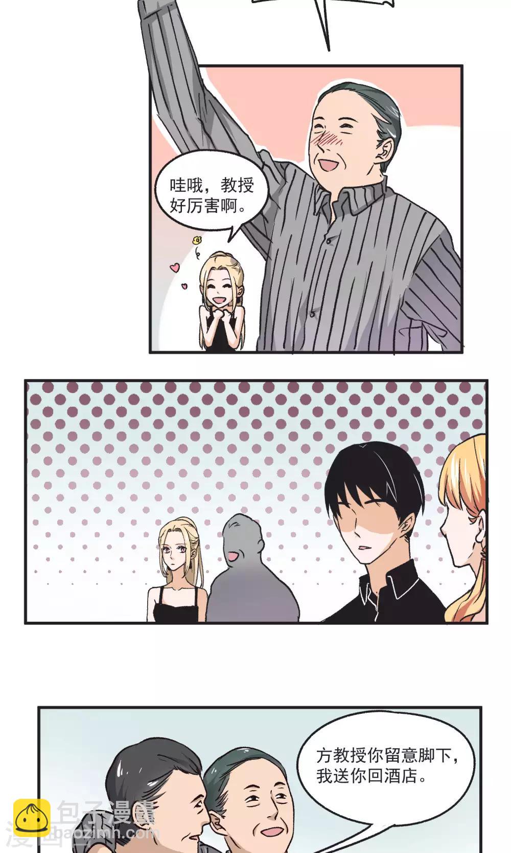 第46话 超厉害的手法-第47话