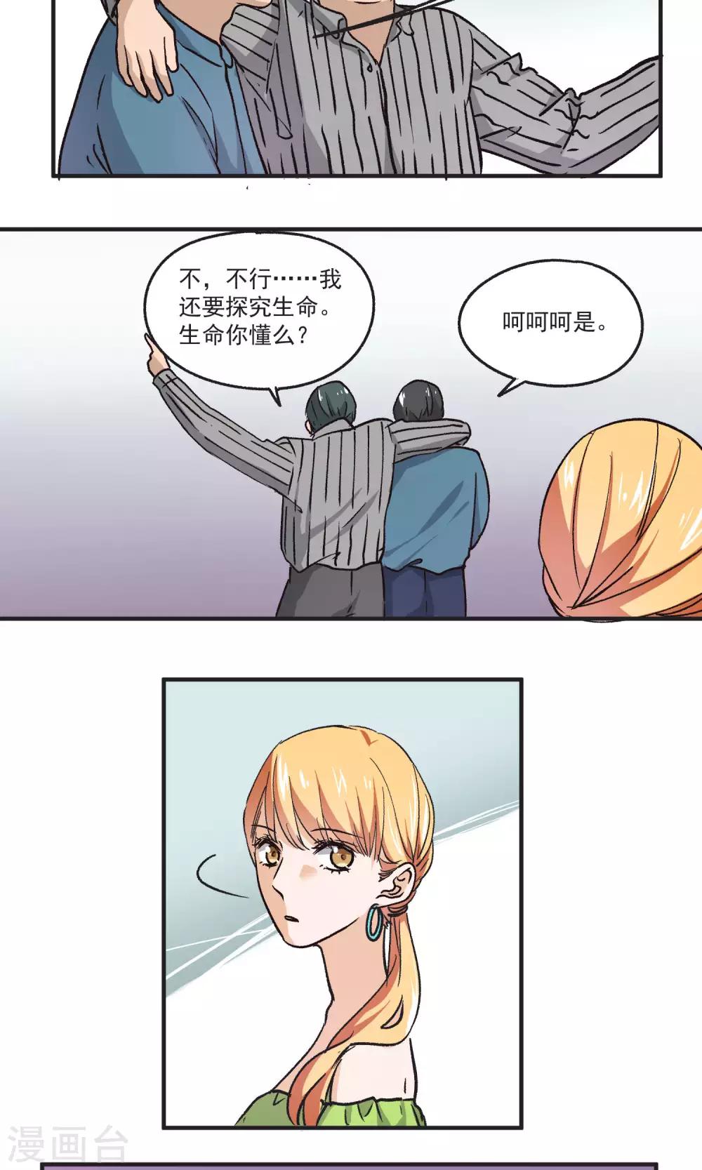 第46话 超厉害的手法-第47话