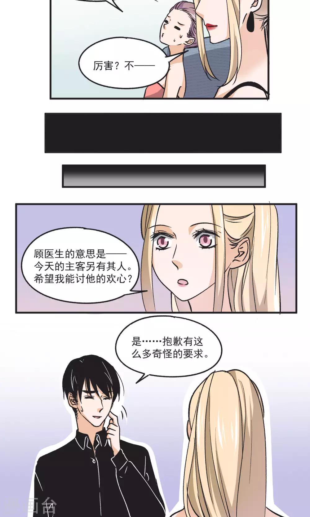第46话 超厉害的手法-第47话
