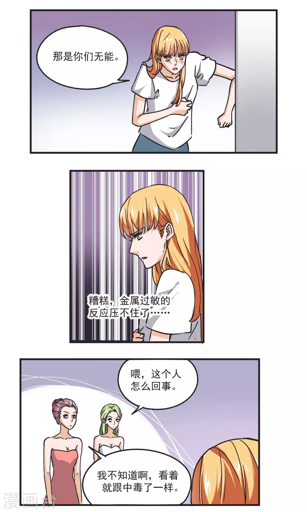 第48话 求婚-第49话