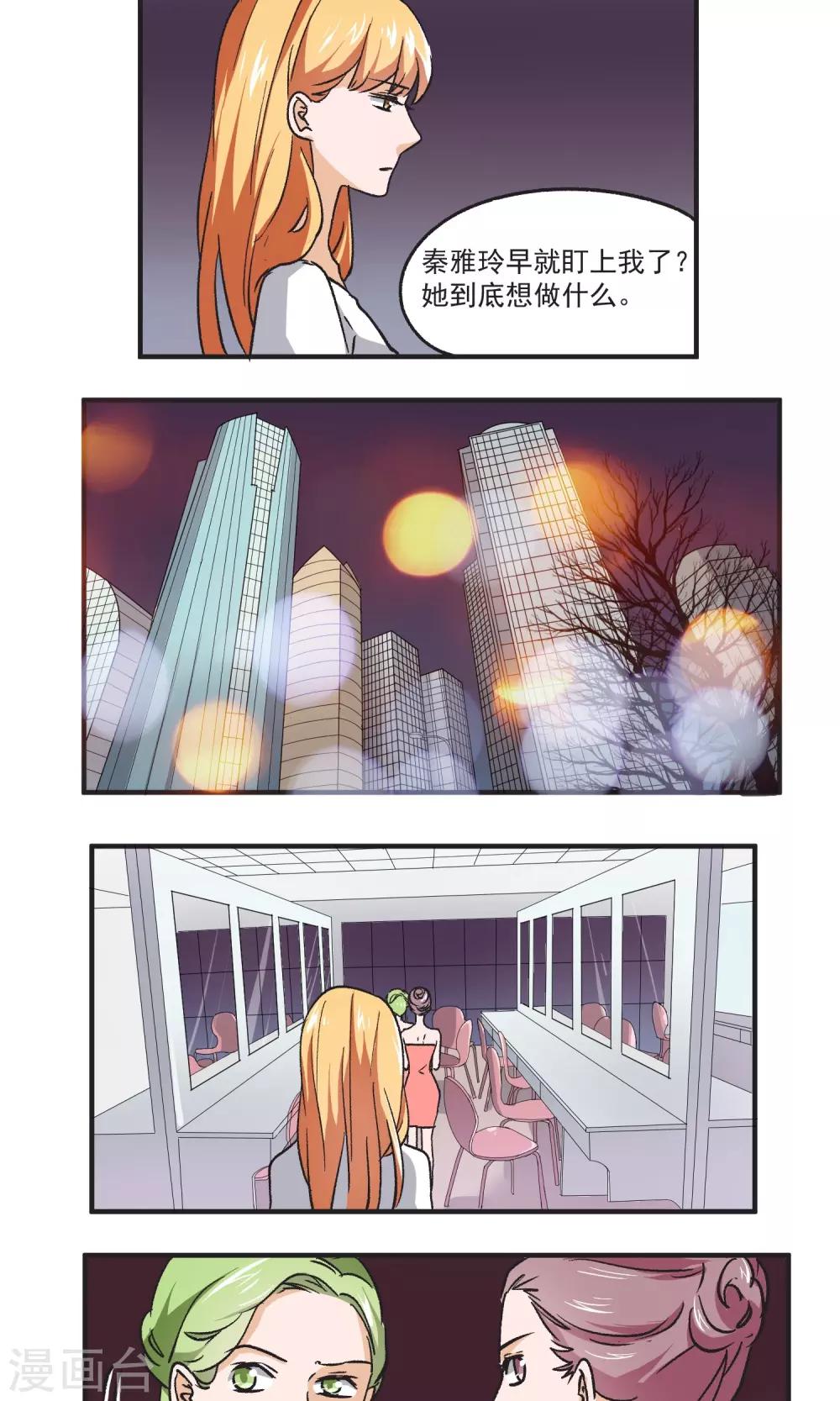 第48话 求婚-第49话