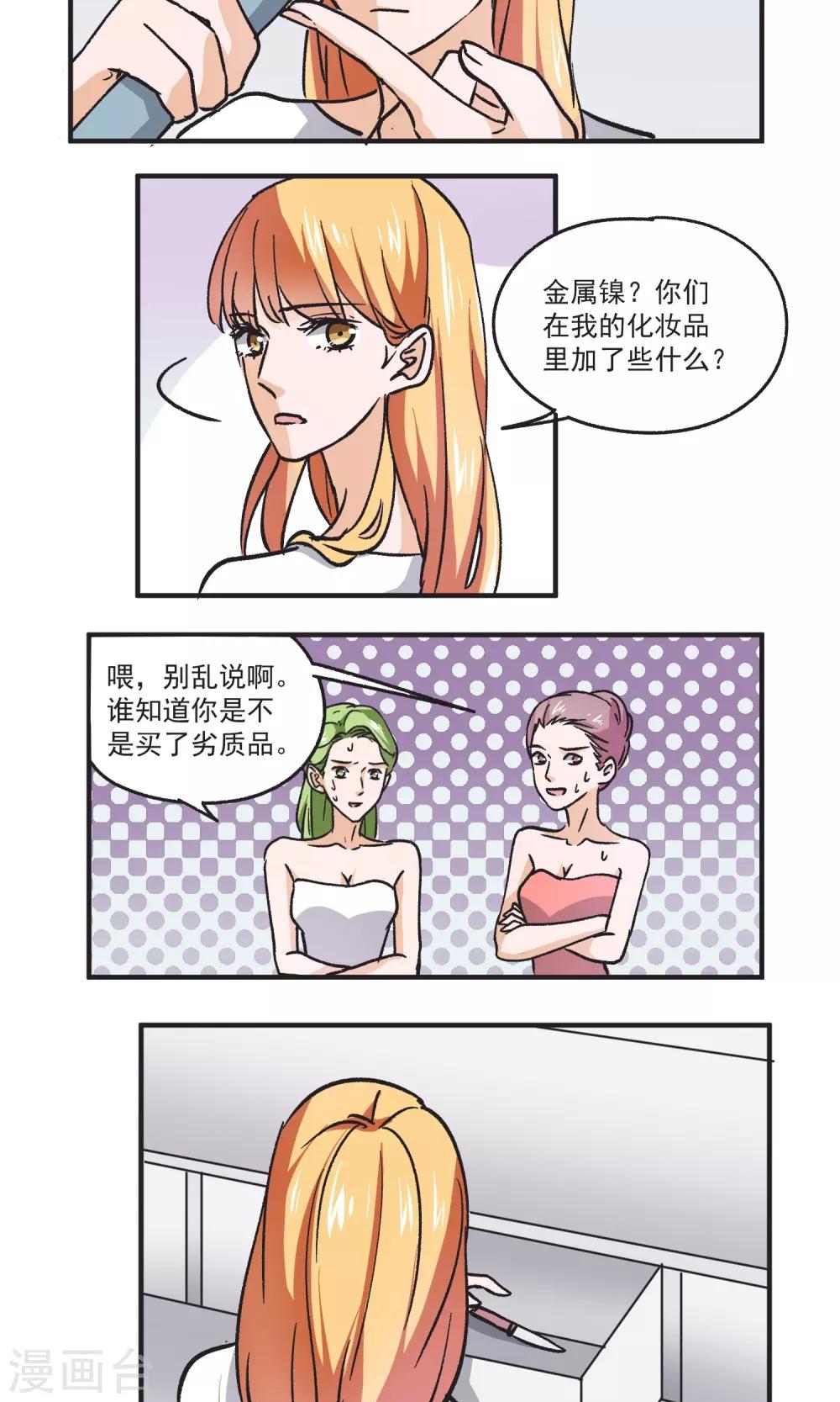 第48话 求婚-第49话