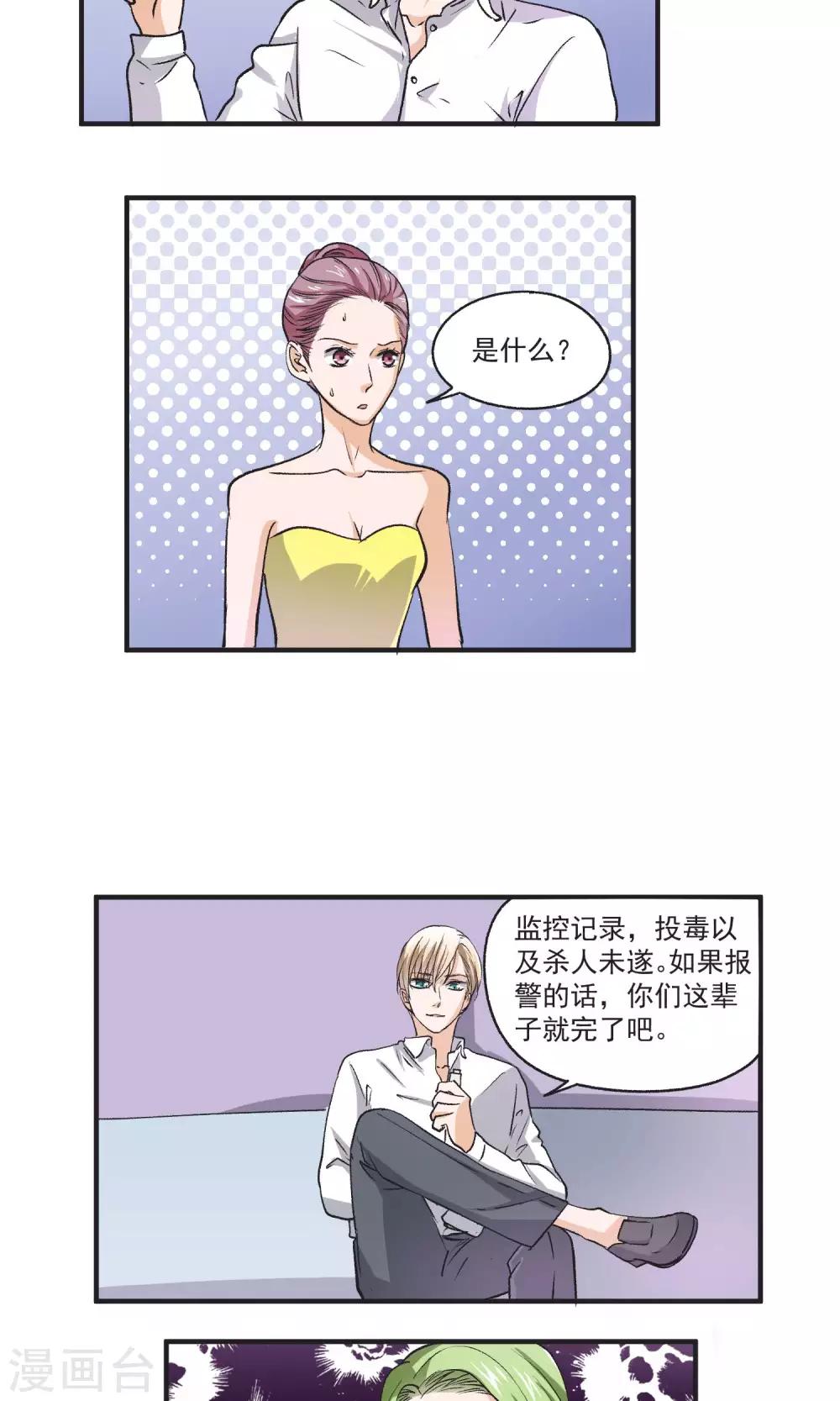 第50话 求婚计划-第51话