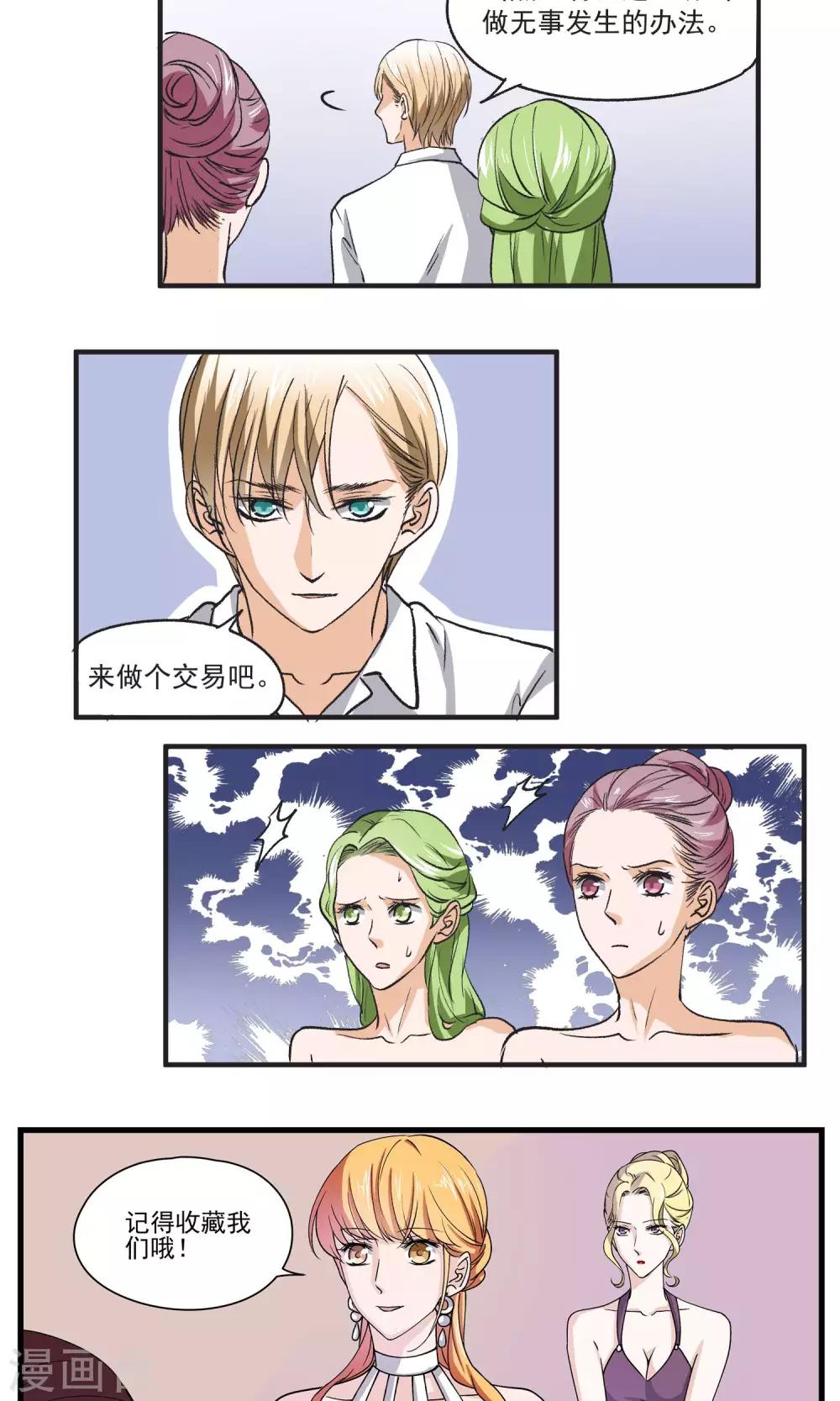 第50话 求婚计划-第51话