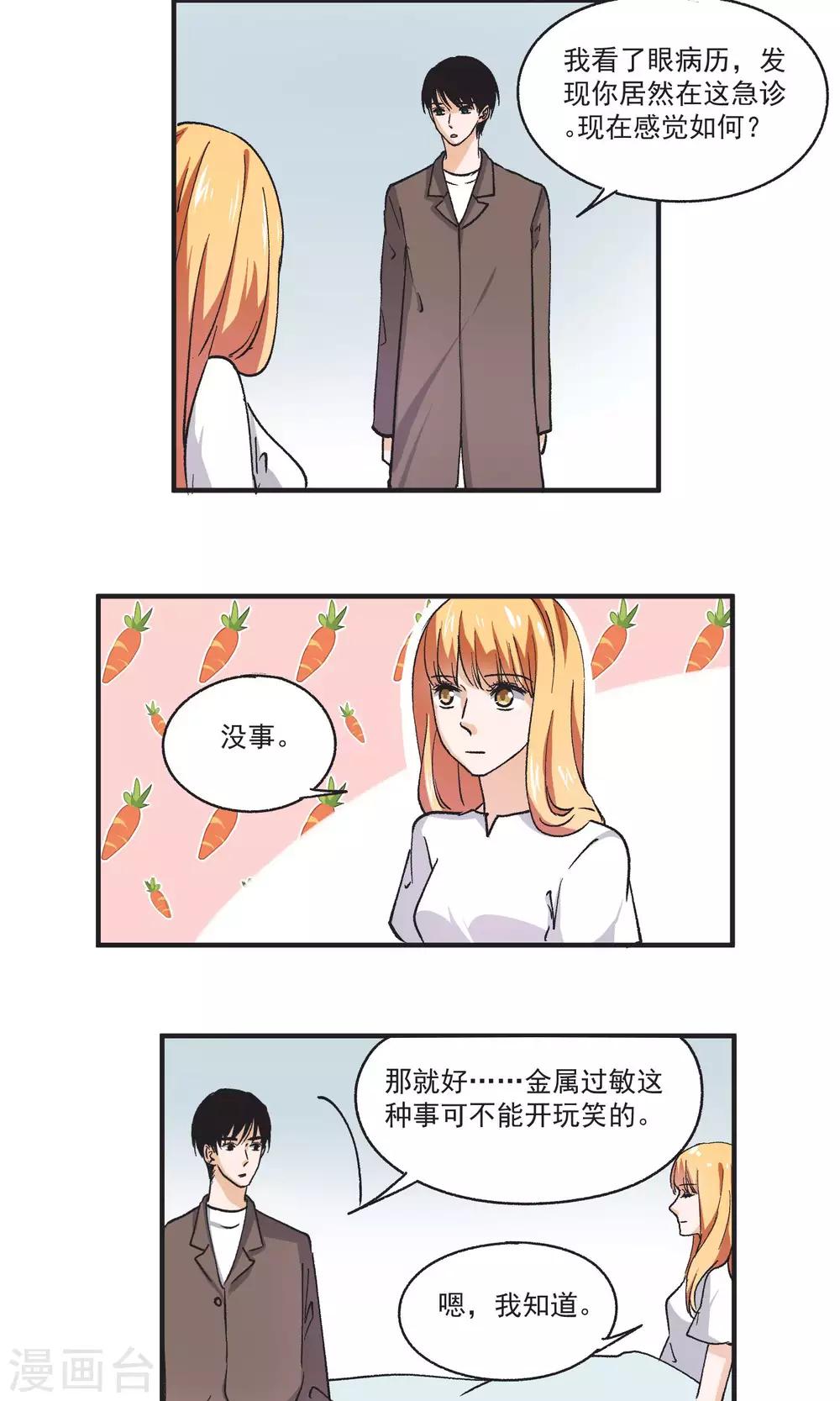 第50话 求婚计划-第51话