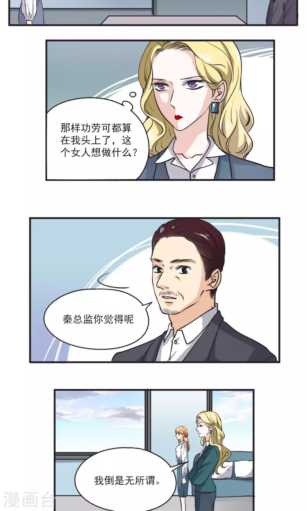 第50话 求婚计划-第51话