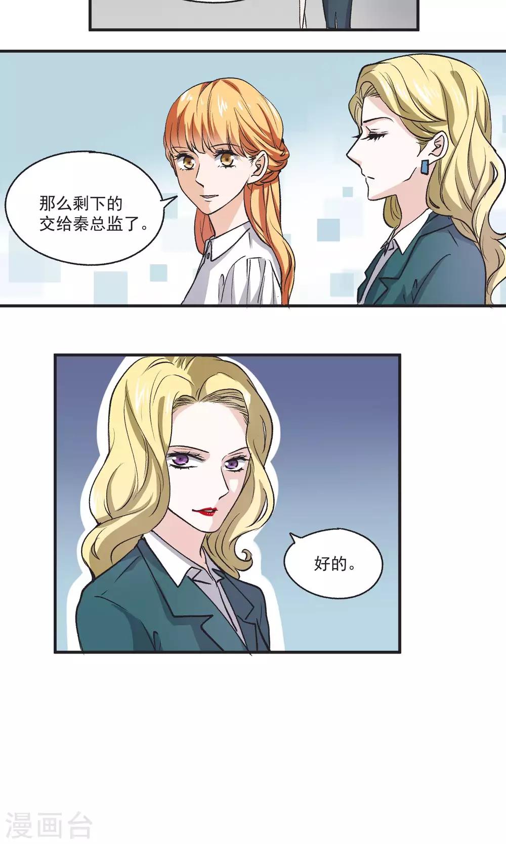 第50话 求婚计划-第51话