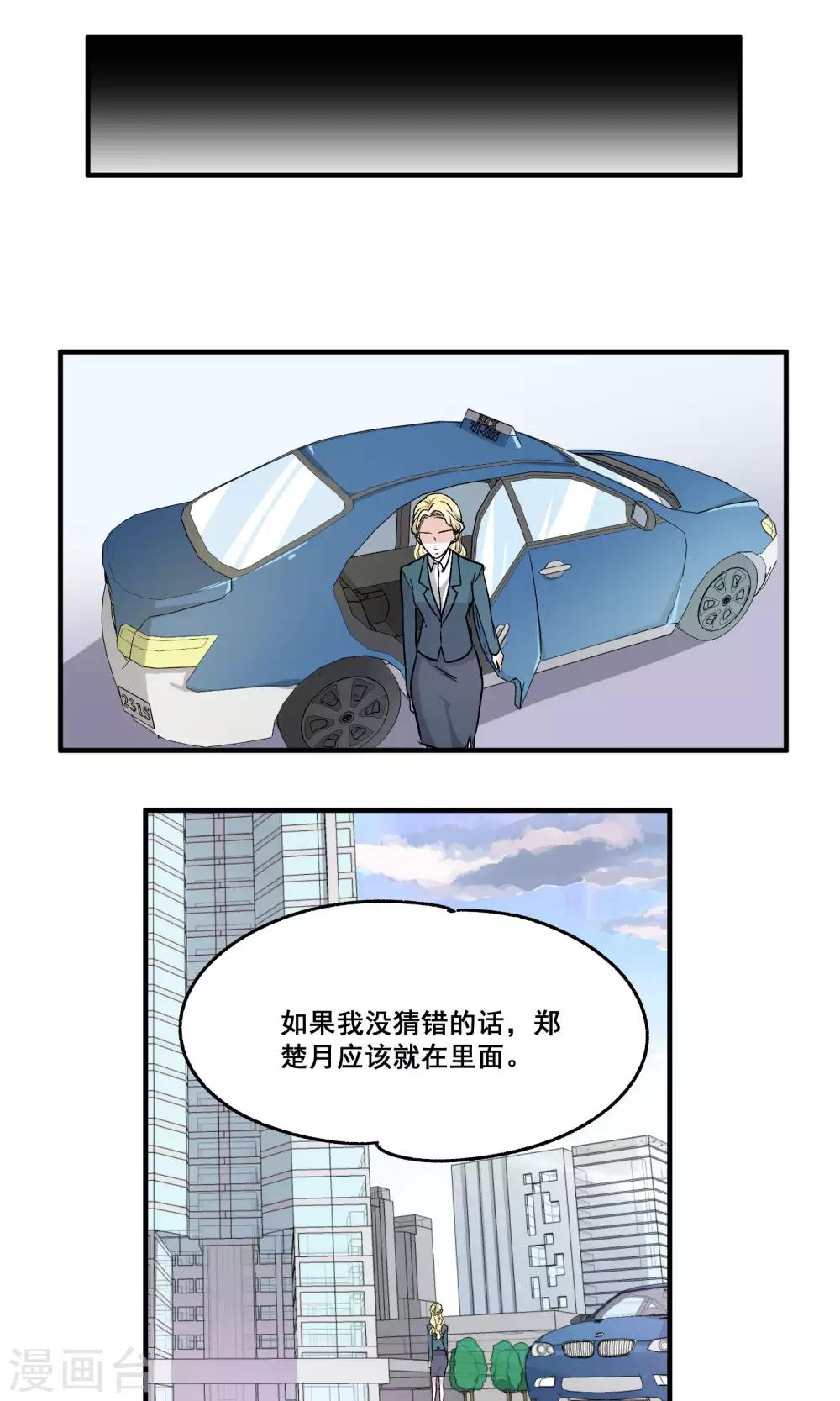 第52话 挑选婚戒-第53话