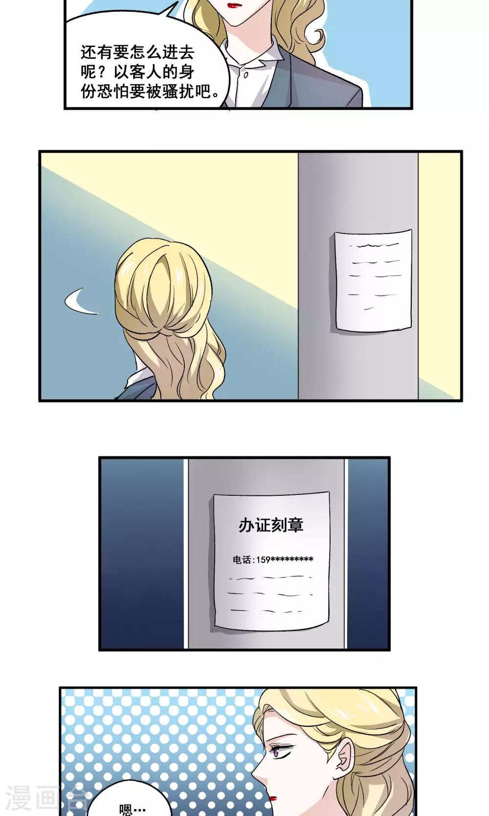 第52话 挑选婚戒-第53话