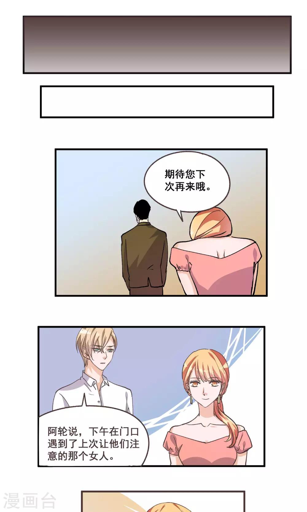 第54话 欠下人情-第55话