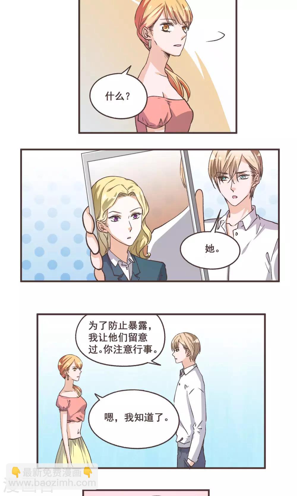 第54话 欠下人情-第55话