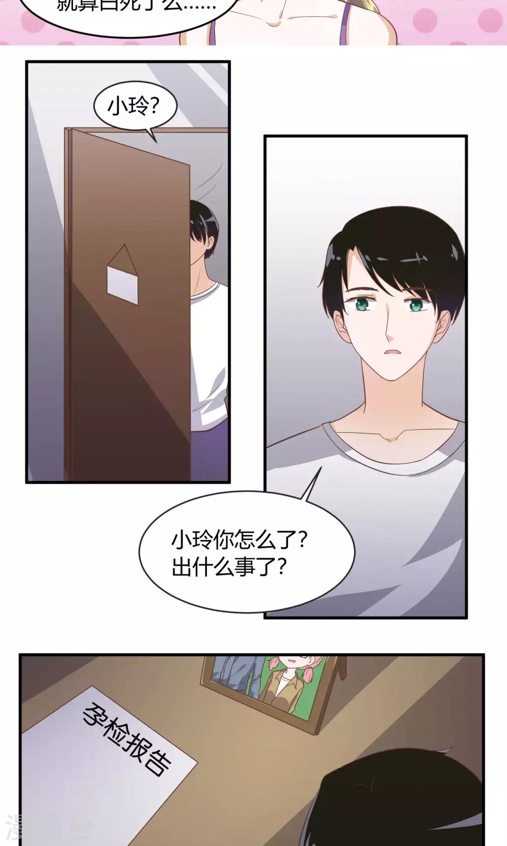 第56话 这到底算什么-第57话