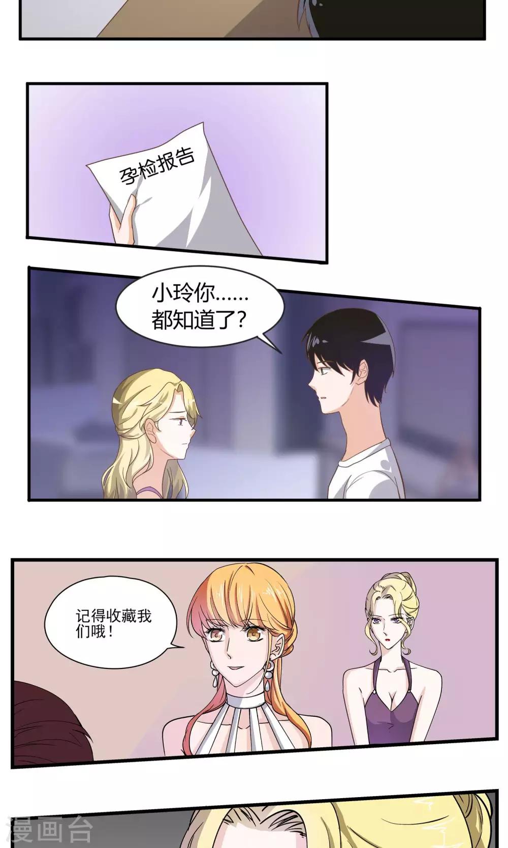 第56话 这到底算什么-第57话