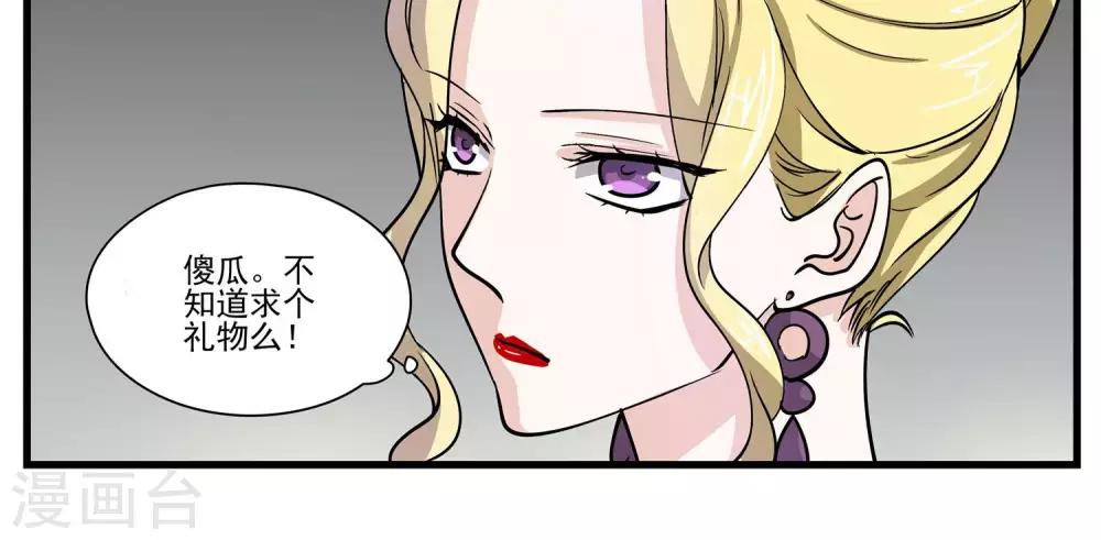 第56话 这到底算什么-第57话