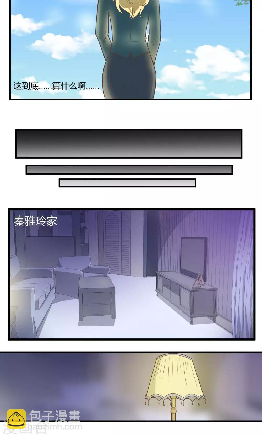 第56话 这到底算什么-第57话