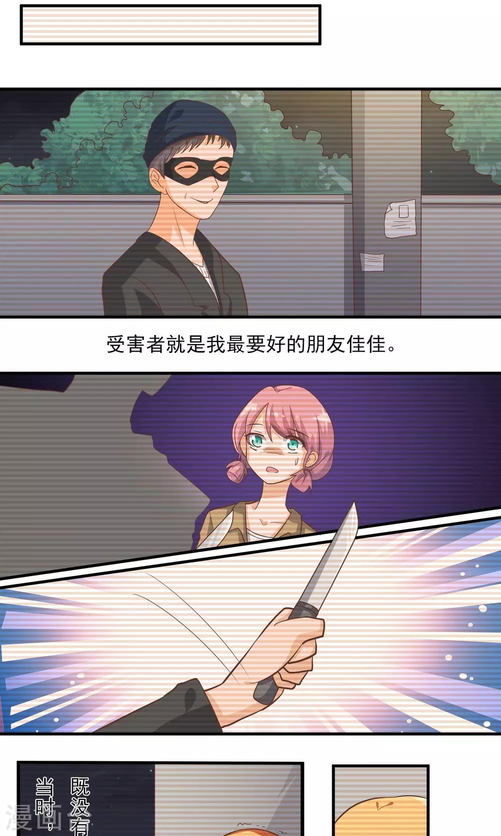 第56话 这到底算什么-第57话