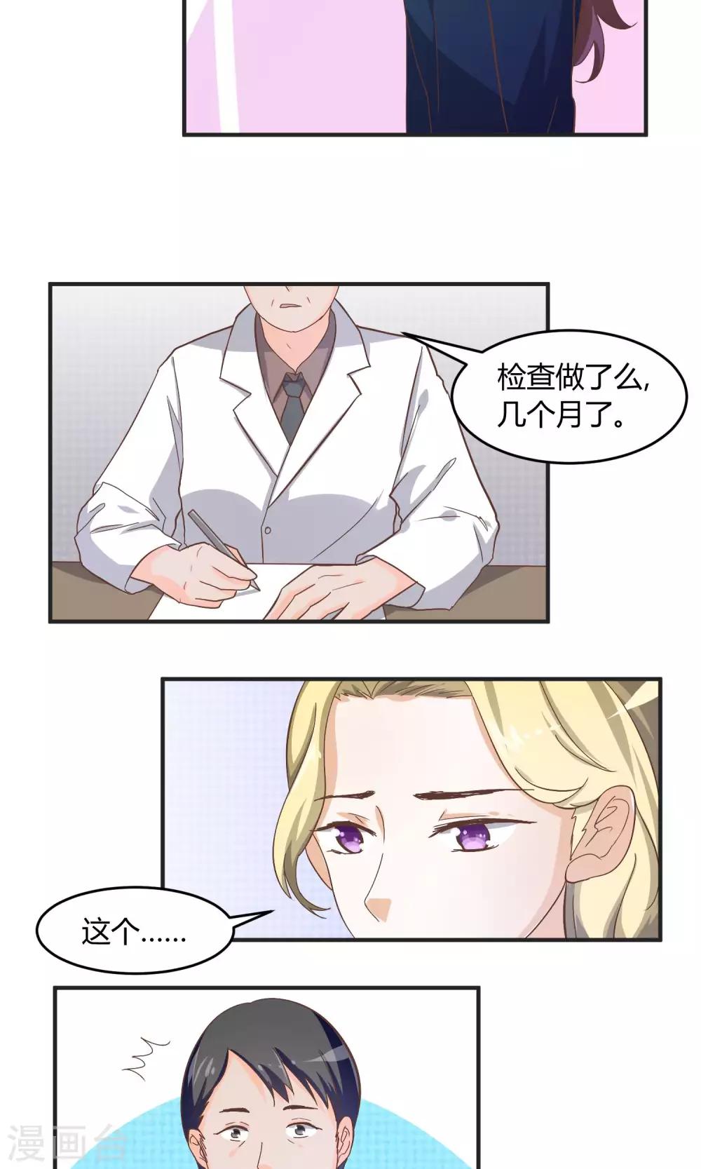 第58话 还没到结束的时刻-第59话