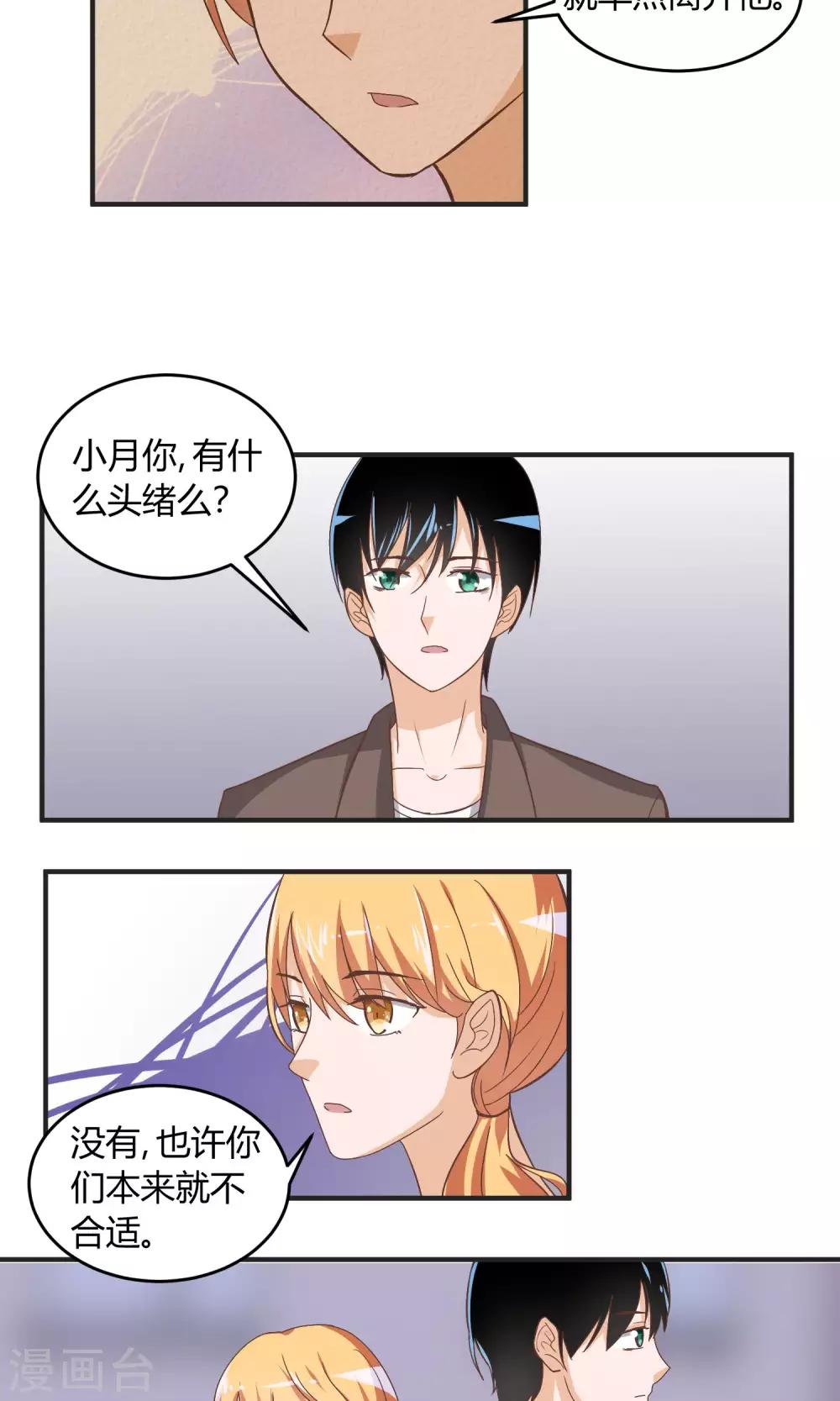 第58话 还没到结束的时刻-第59话