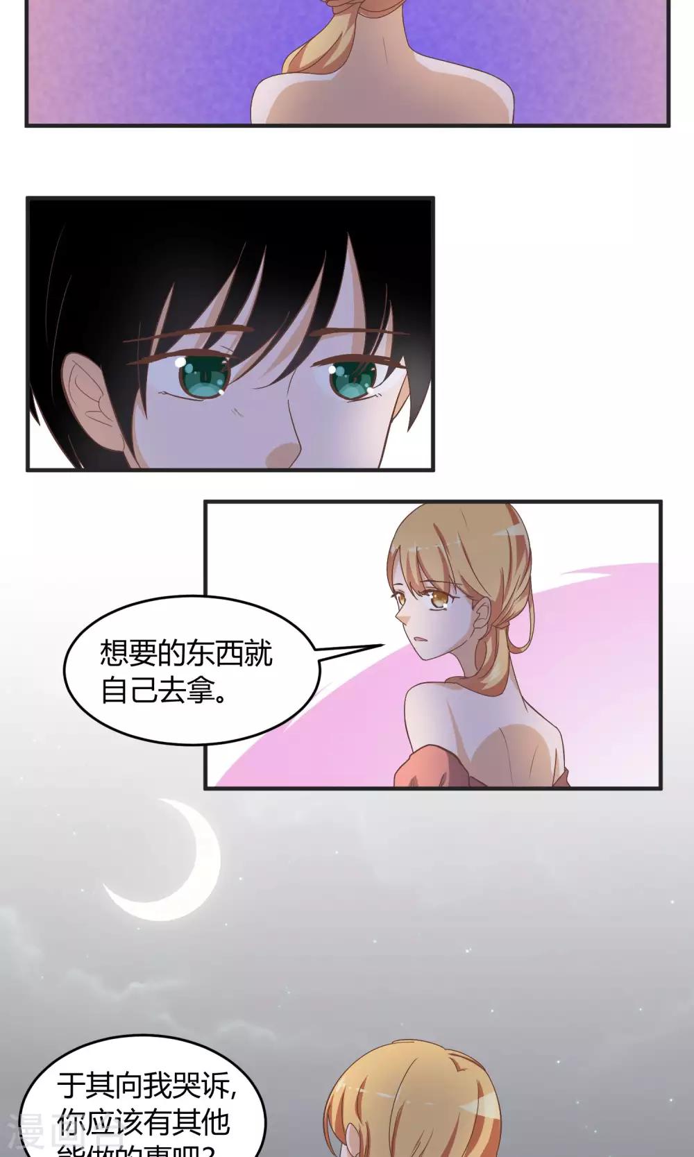第58话 还没到结束的时刻-第59话