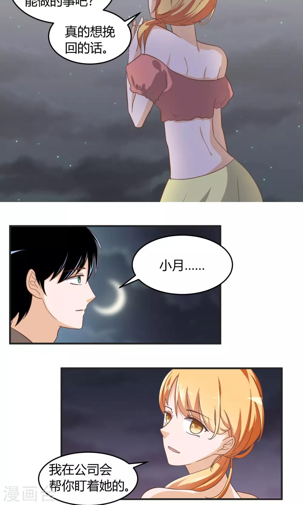 第58话 还没到结束的时刻-第59话