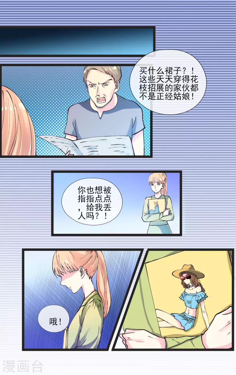 第6话 我无法随心所欲的活着-第7话