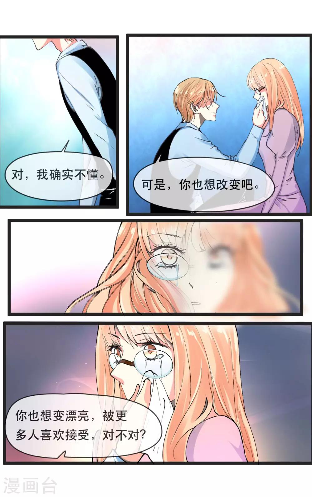 第6话 我无法随心所欲的活着-第7话