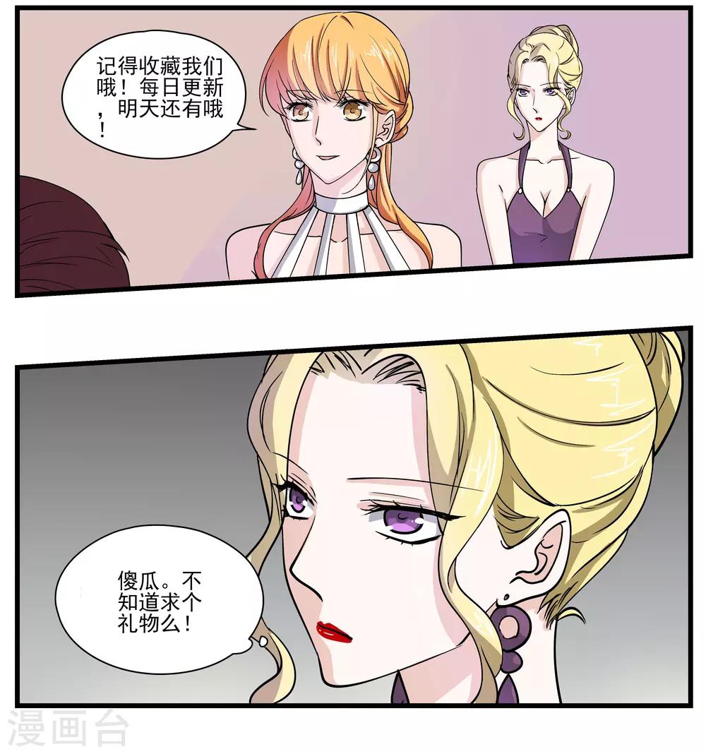 第6话 我无法随心所欲的活着-第7话