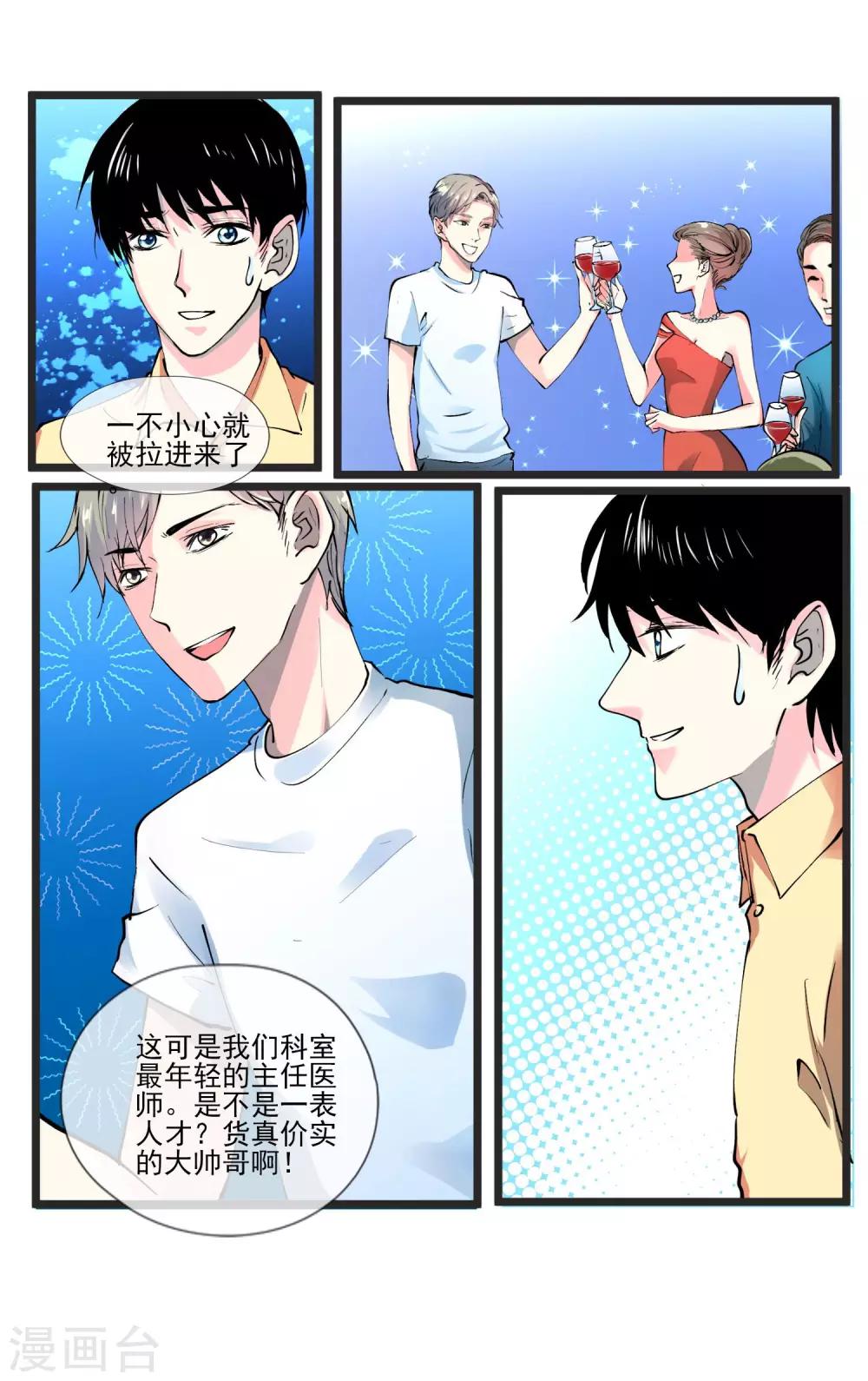 第6话 我无法随心所欲的活着-第7话