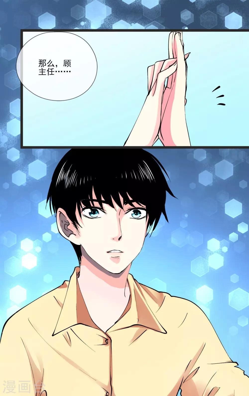 第6话 我无法随心所欲的活着-第7话
