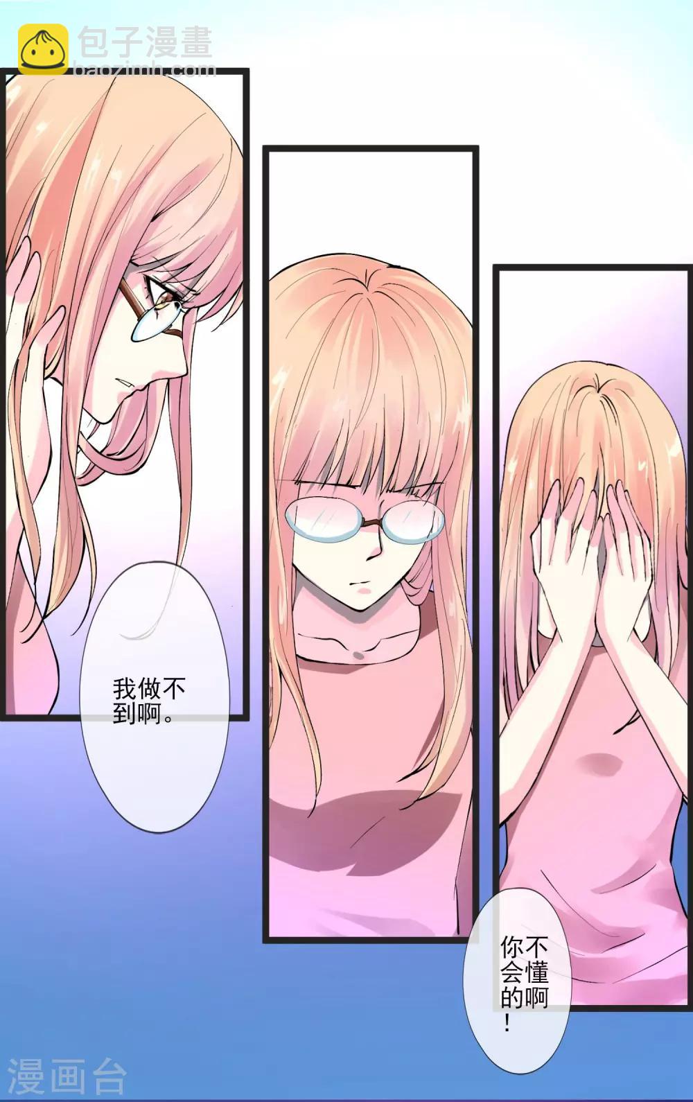 第6话 我无法随心所欲的活着-第7话