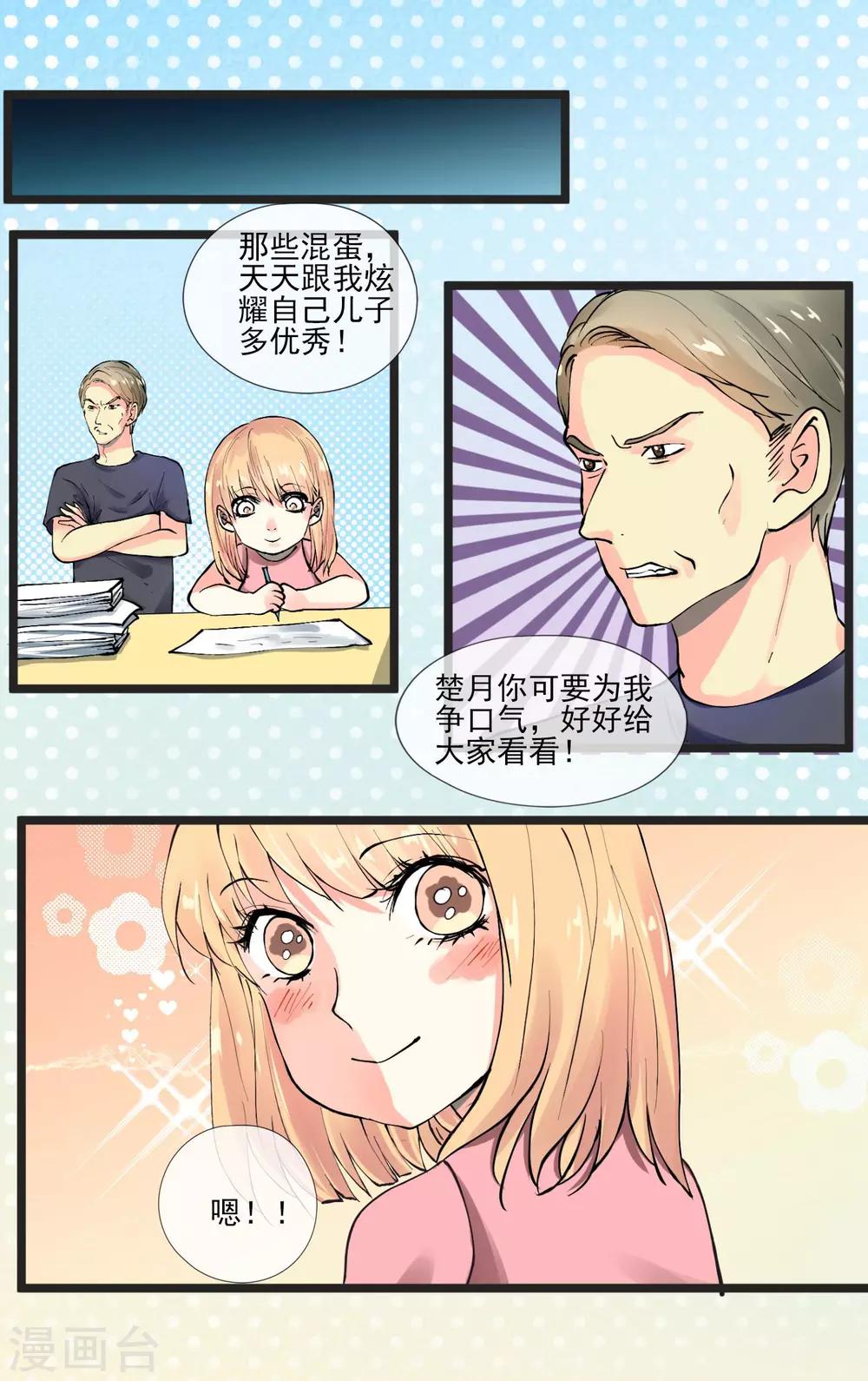 第6话 我无法随心所欲的活着-第7话