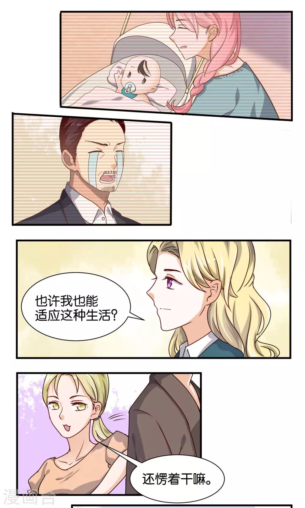 第62话 这不是我追求的-第63话