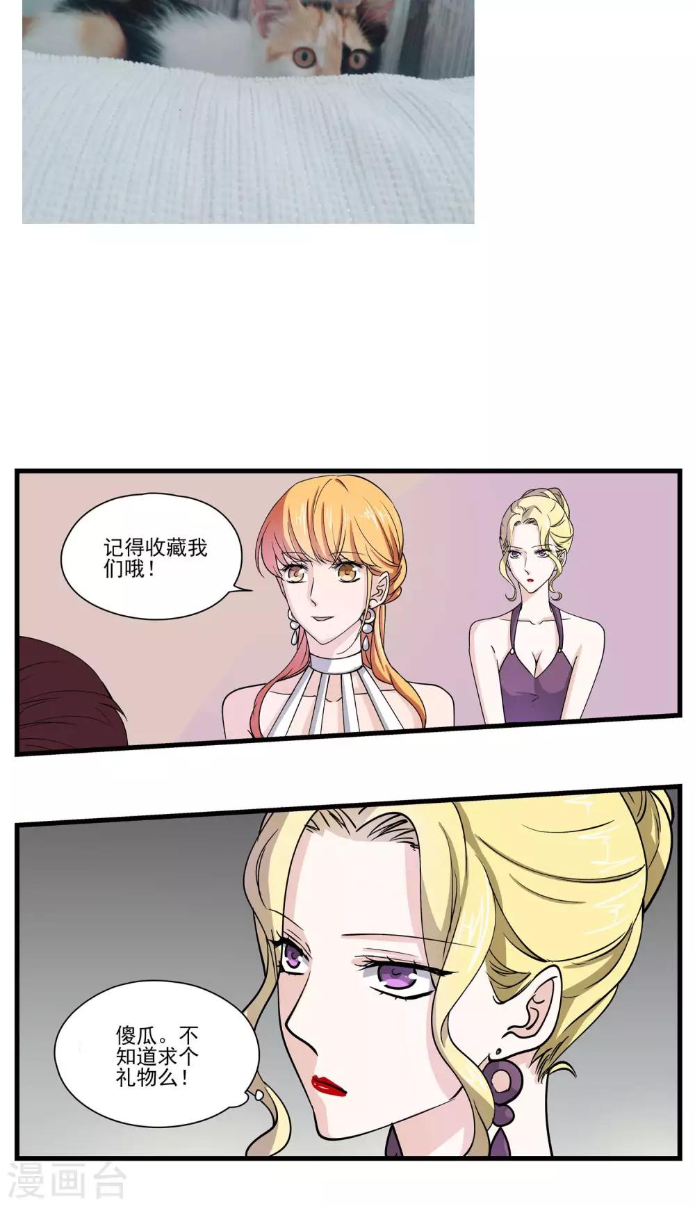 第62话 这不是我追求的-第63话