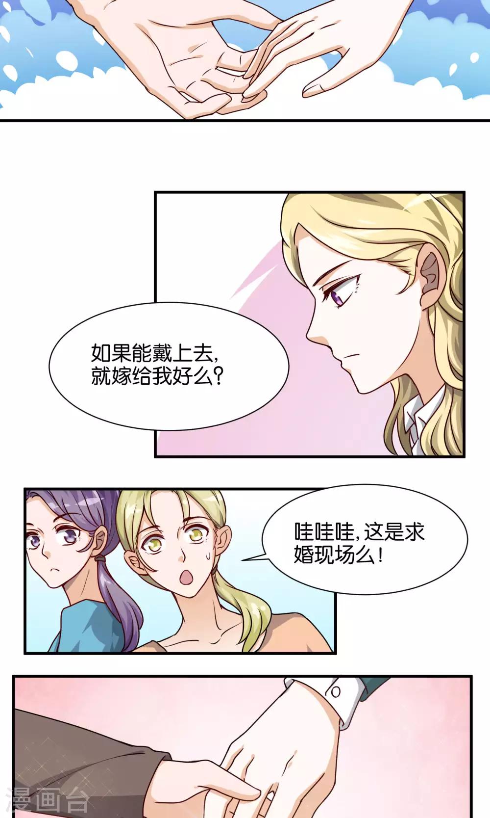 第62话 这不是我追求的-第63话