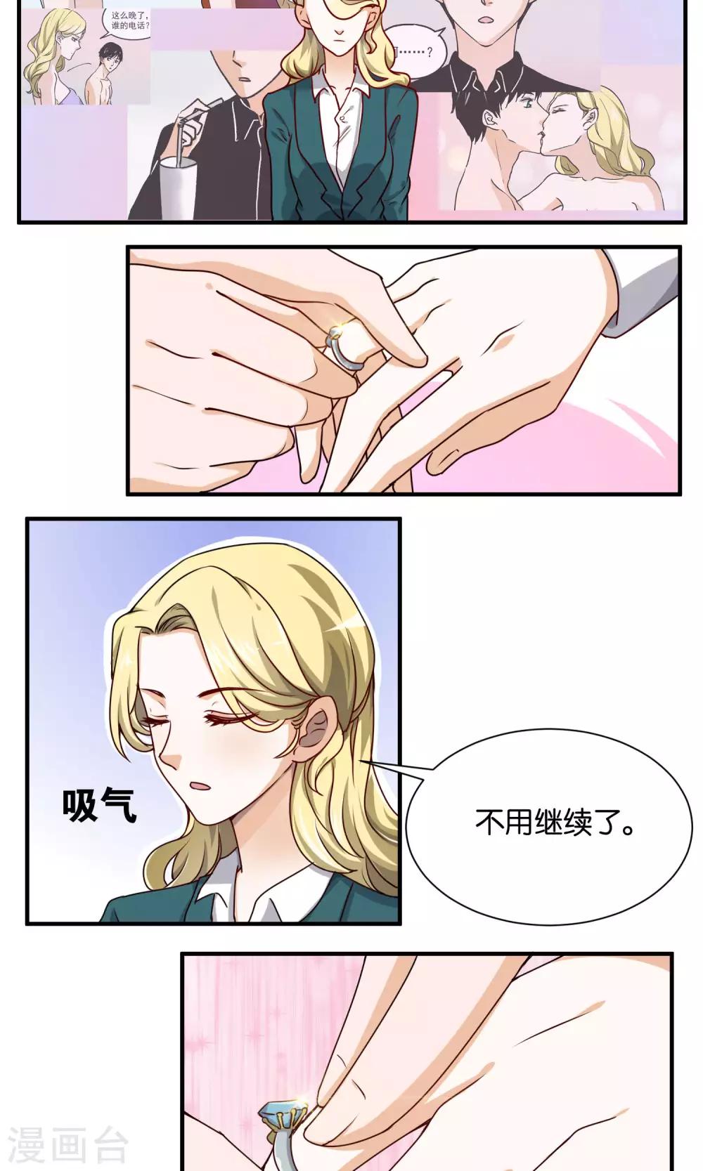 第62话 这不是我追求的-第63话