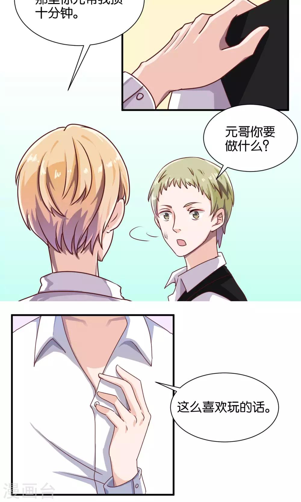 第64话 偷窃风波-第65话