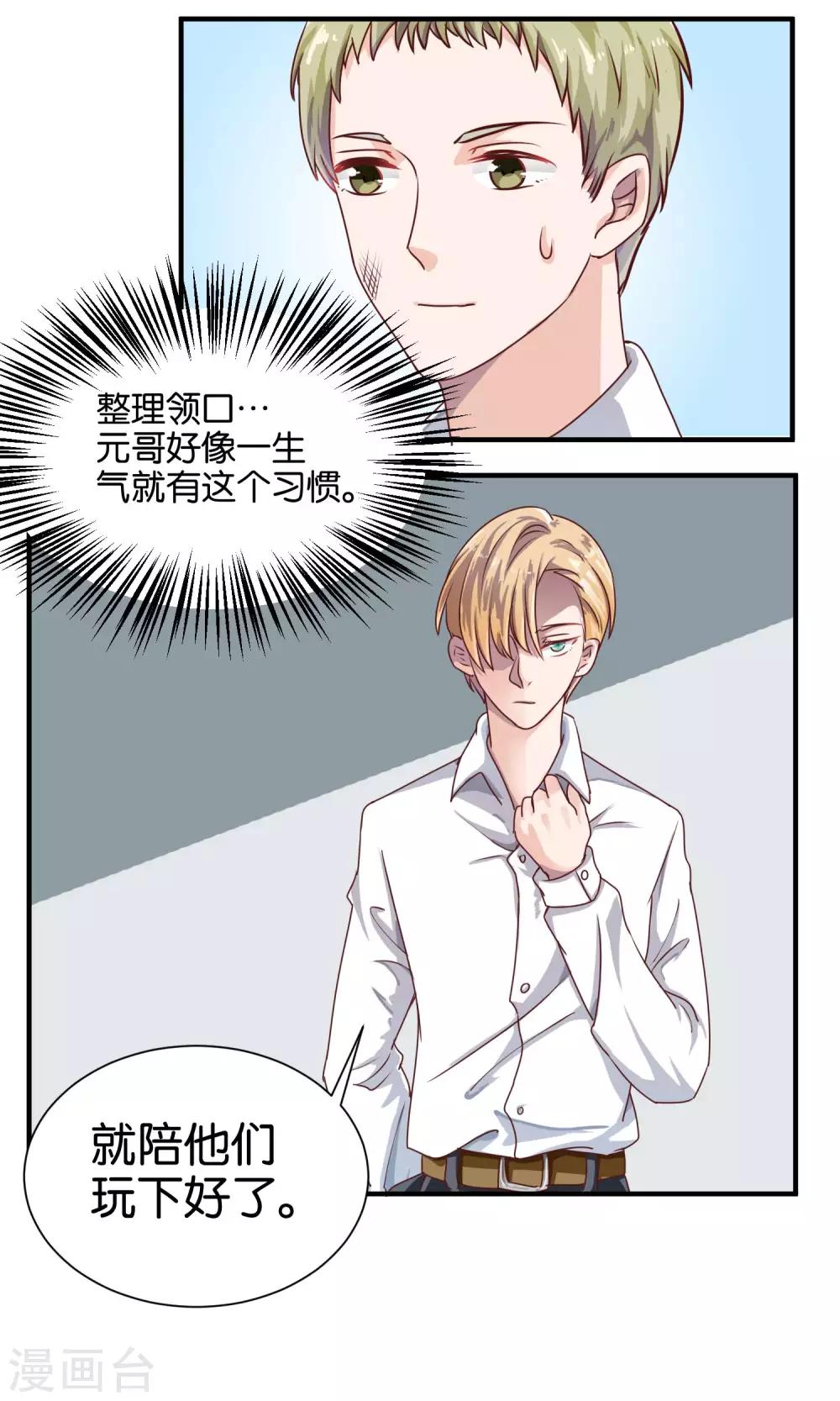 第64话 偷窃风波-第65话