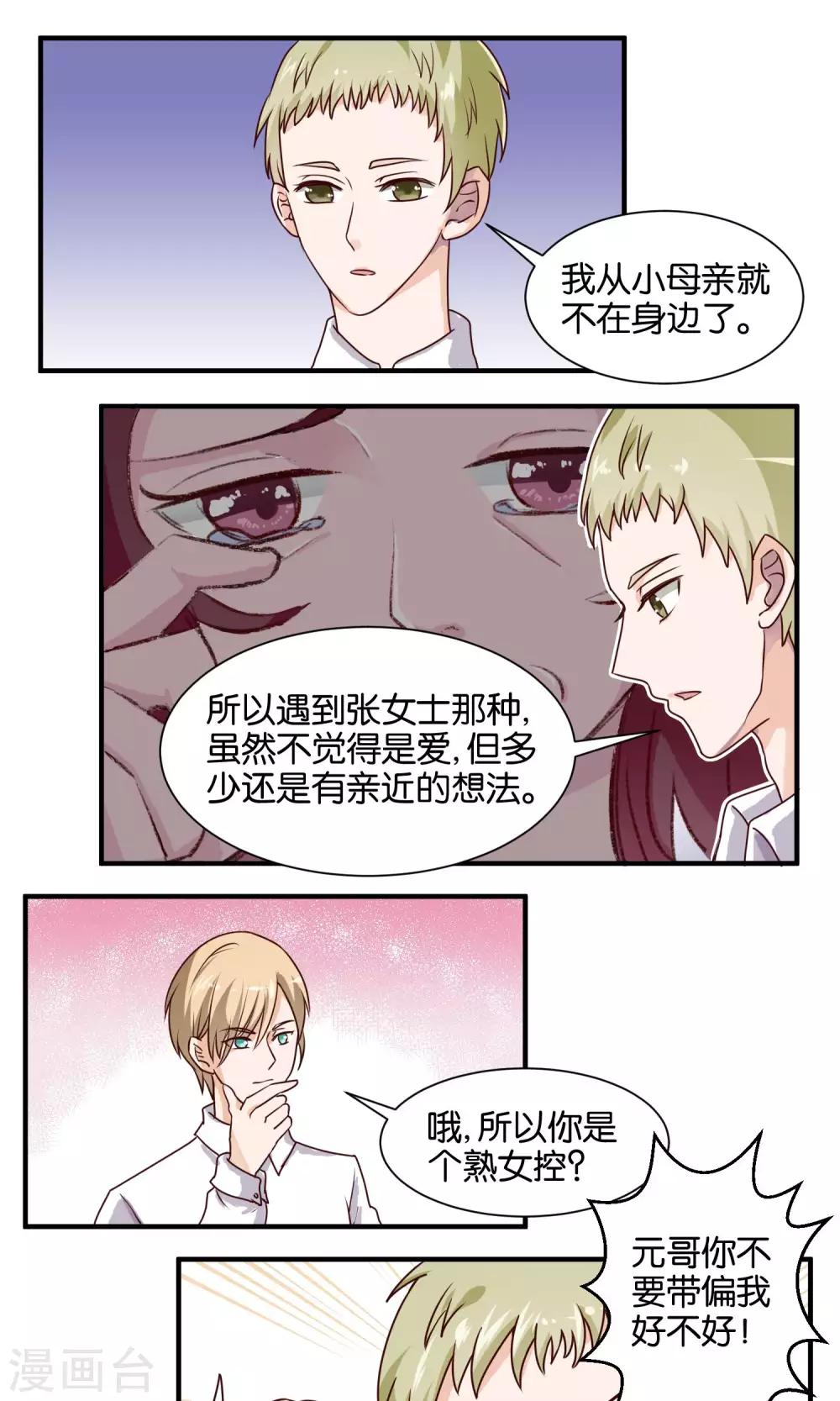 第64话 偷窃风波-第65话