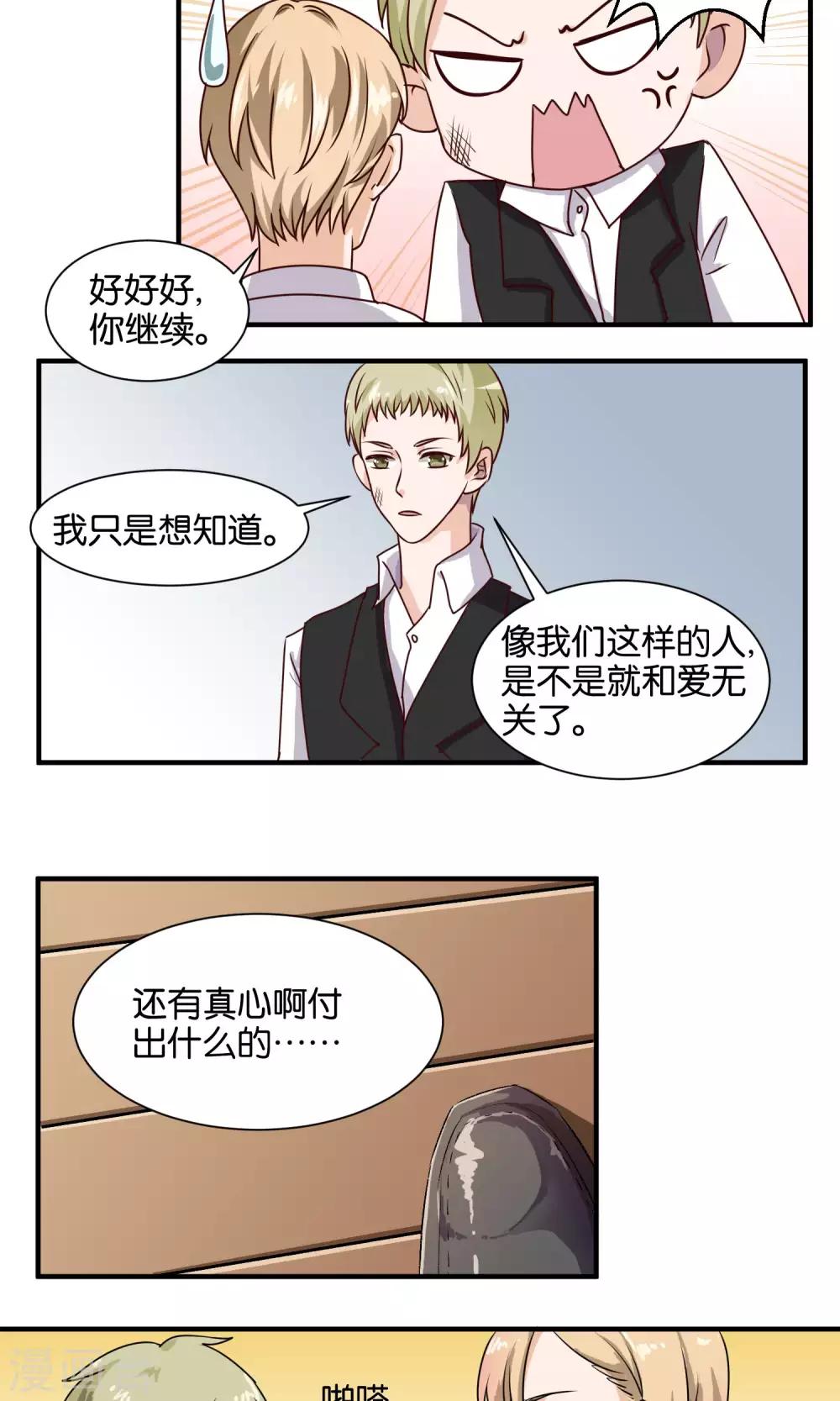 第64话 偷窃风波-第65话