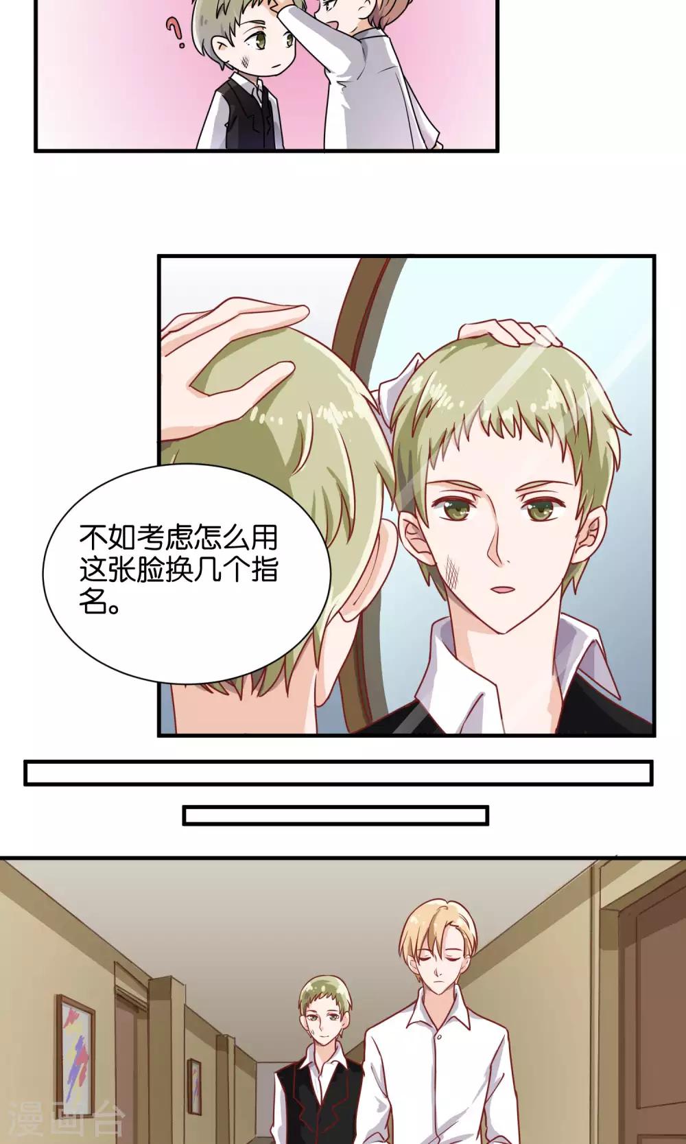 第64话 偷窃风波-第65话