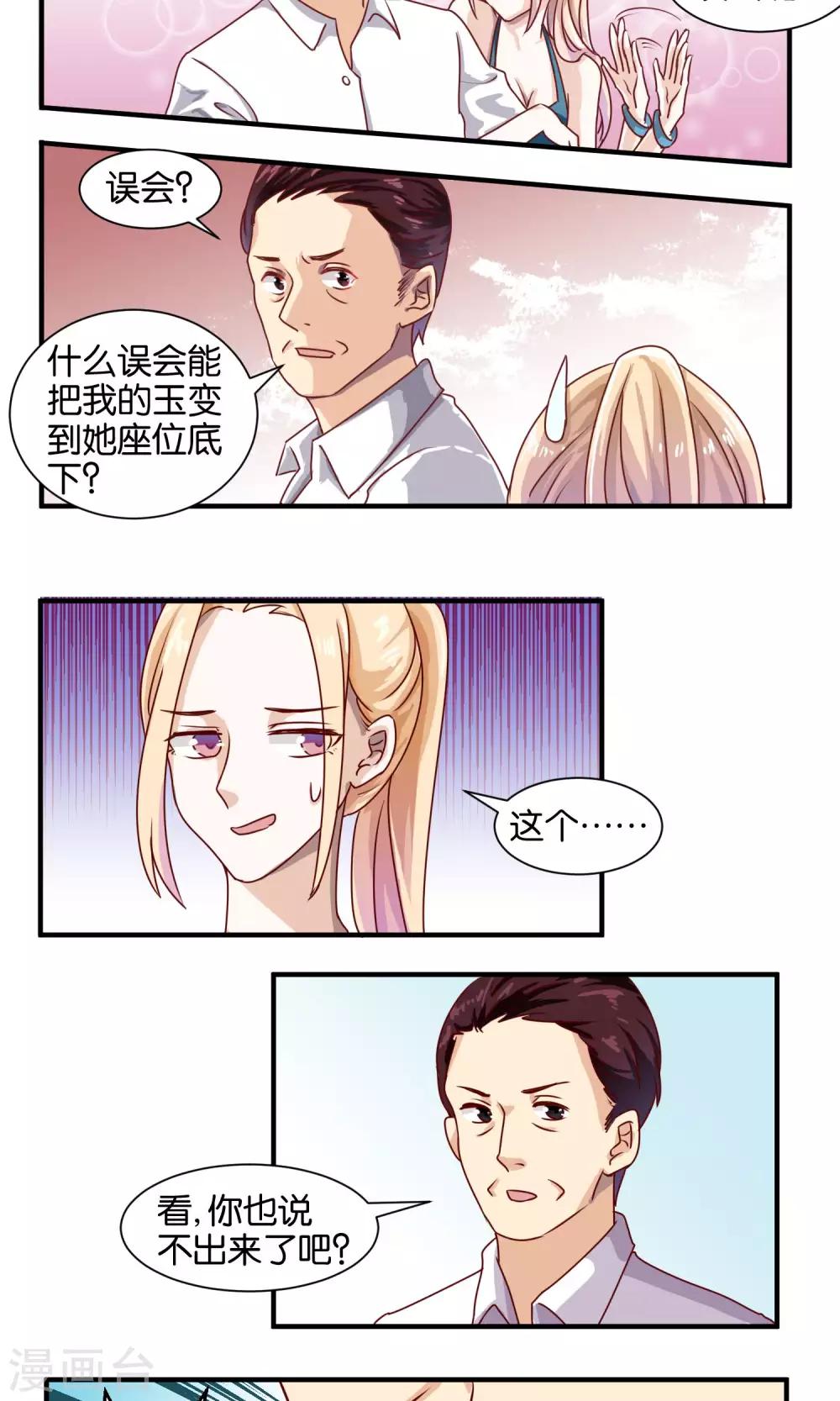 第64话 偷窃风波-第65话