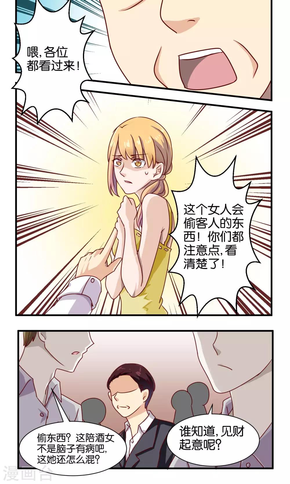第64话 偷窃风波-第65话