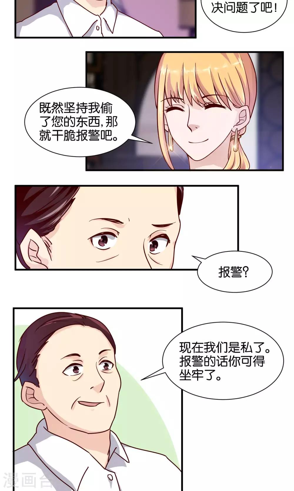 第65话 有我就够了-第67话