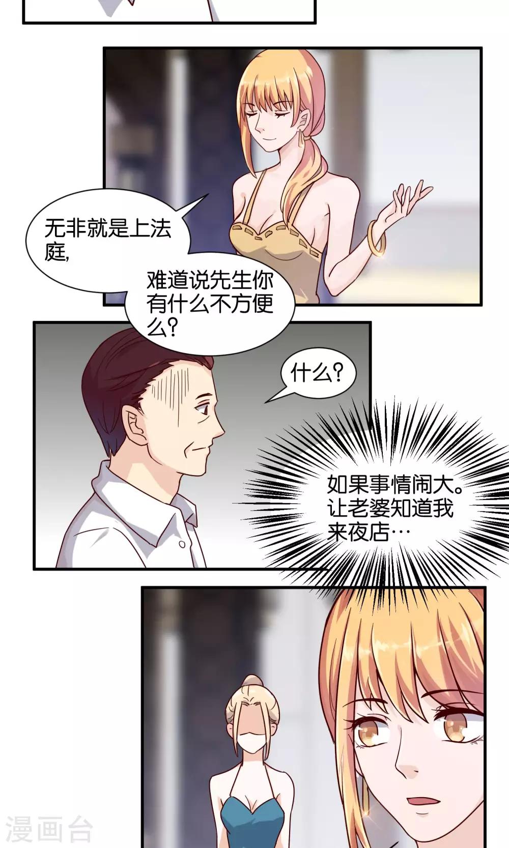 第65话 有我就够了-第67话