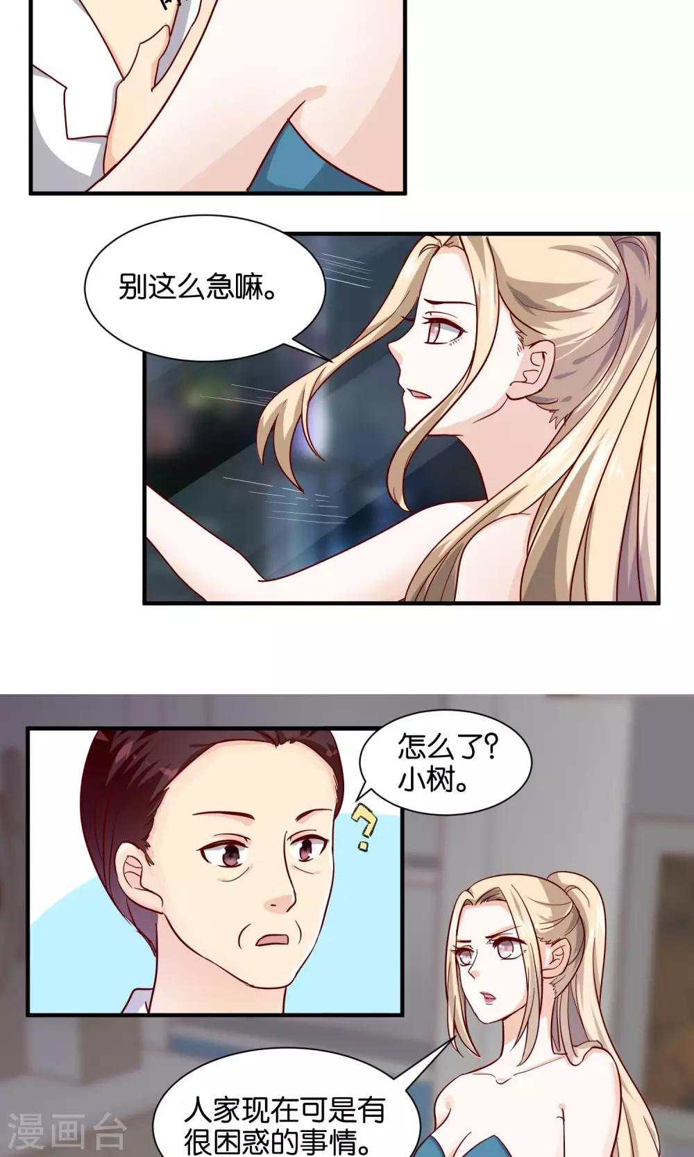 第65话 有我就够了-第67话