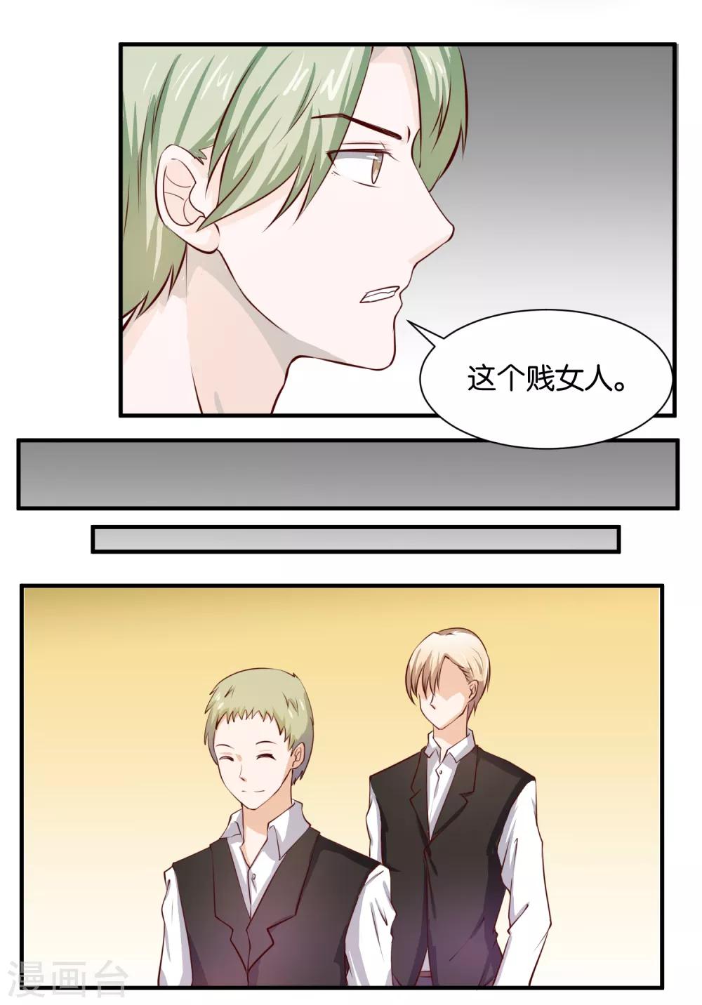 第67话 别自作多情了-第69话