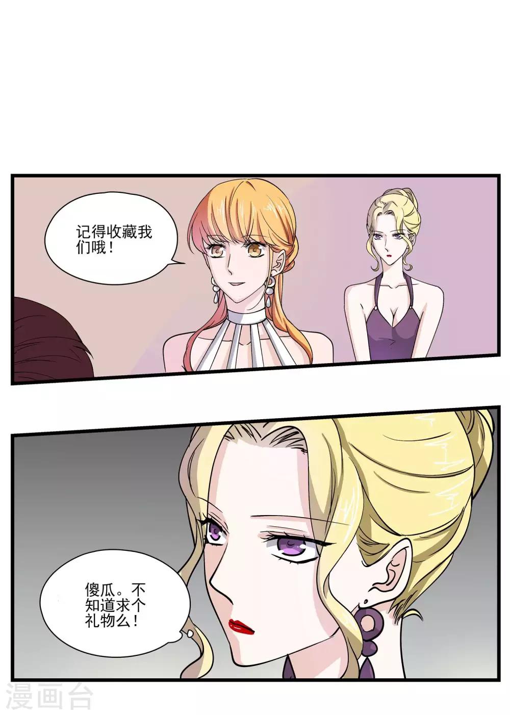 第69话 例行检查-第71话